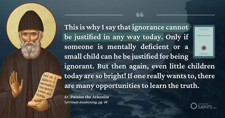 Ignorance cannot be justified - St. Paisios the Athonite